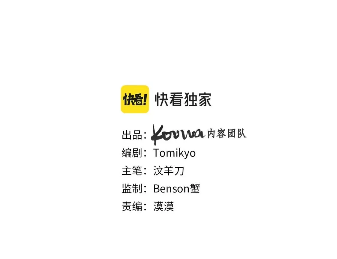 零度触碰小说免费阅读漫画,终结番外二 狂想曲3图