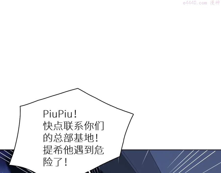 零度触碰小说全文漫画,第48话 杀手的眼泪4图