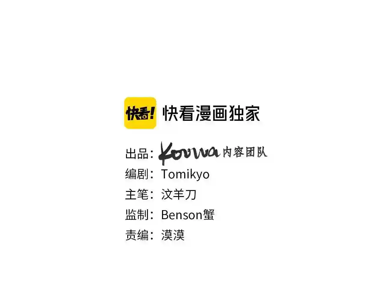 零度触碰漫画漫画,第76话 以血为誓3图