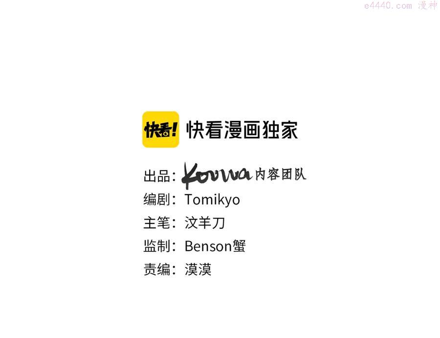 零度触碰漫画在线观看漫画,第9话 临死前的呼唤3图