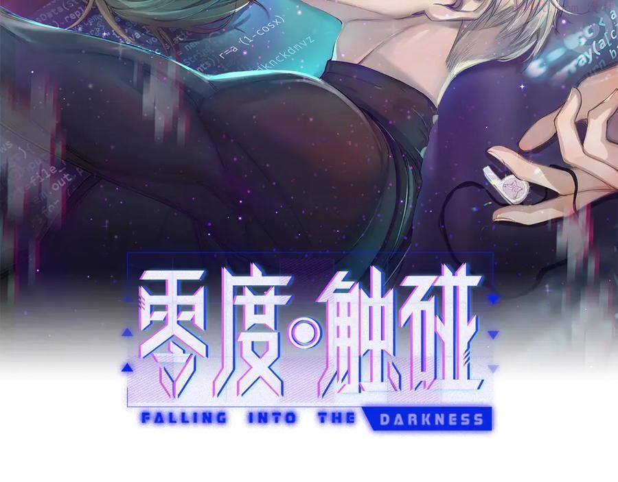 零度触碰漫画在线观看漫画,第9话 临死前的呼唤2图