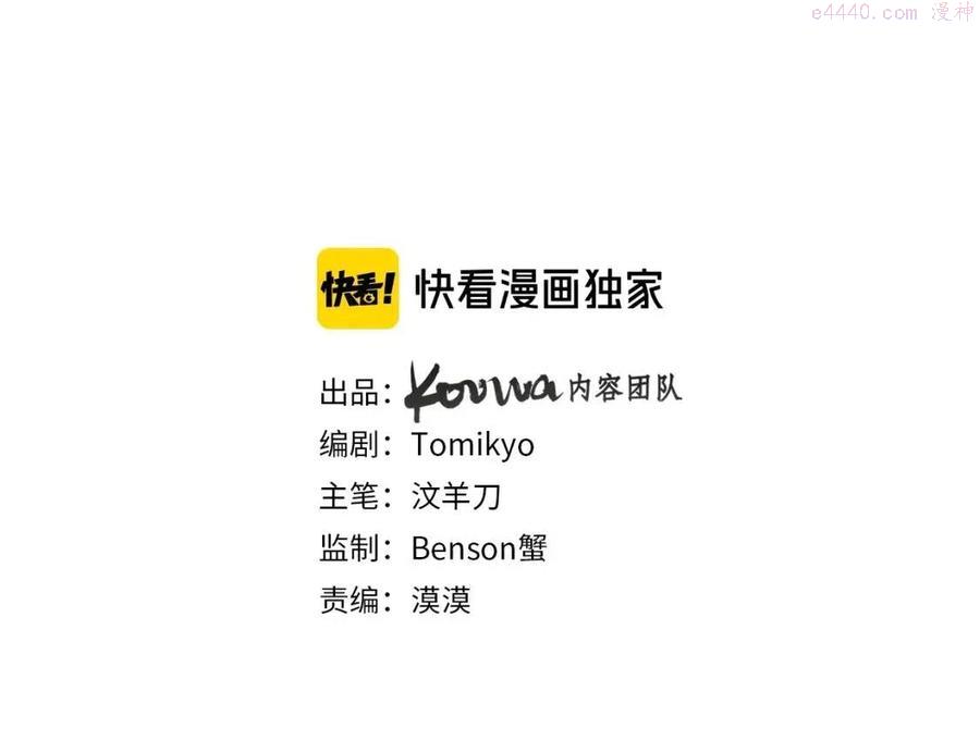 零度触碰漫画下拉式免费阅读漫画,第58话 错乱的吻3图