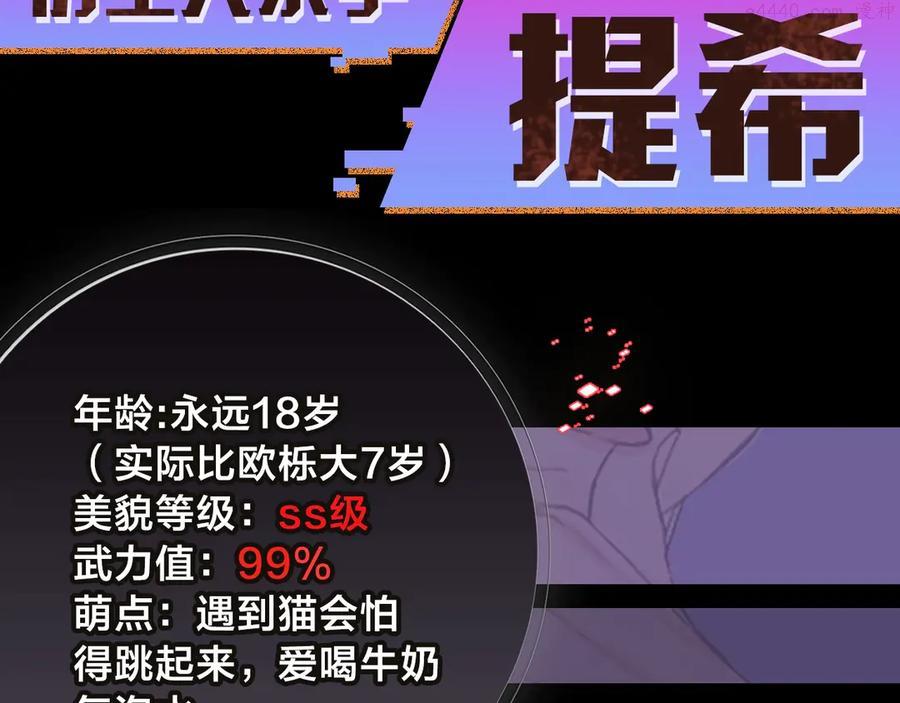 零度触碰动漫版漫画,袅见市帅哥缉捕名单人物档案5图