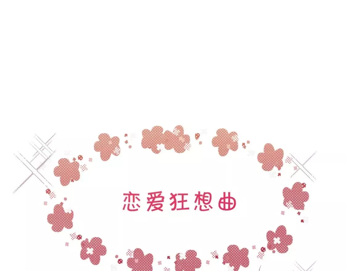 零度触碰小说免费阅读漫画,终结番外二 狂想曲4图