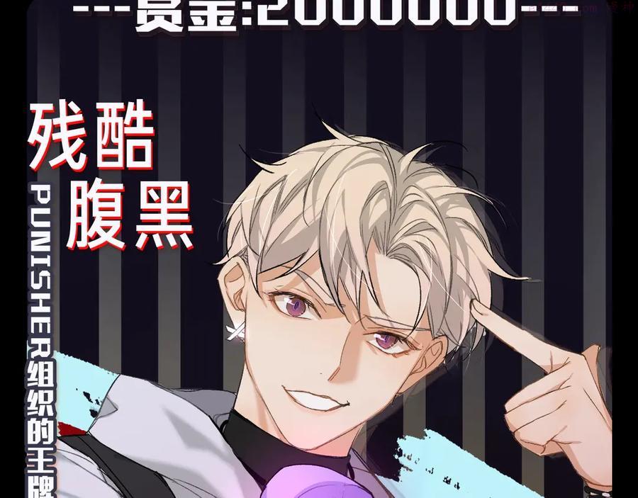 零度触碰动漫版漫画,袅见市帅哥缉捕名单人物档案3图