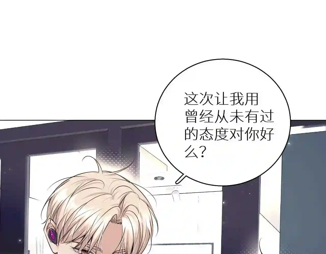 零度触碰漫画漫画,第76话 以血为誓4图