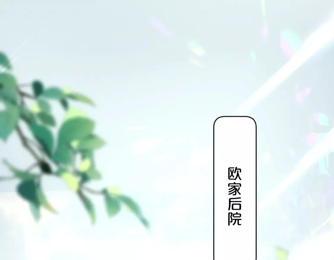 零度触碰动漫版漫画,第101话 我爱你5图