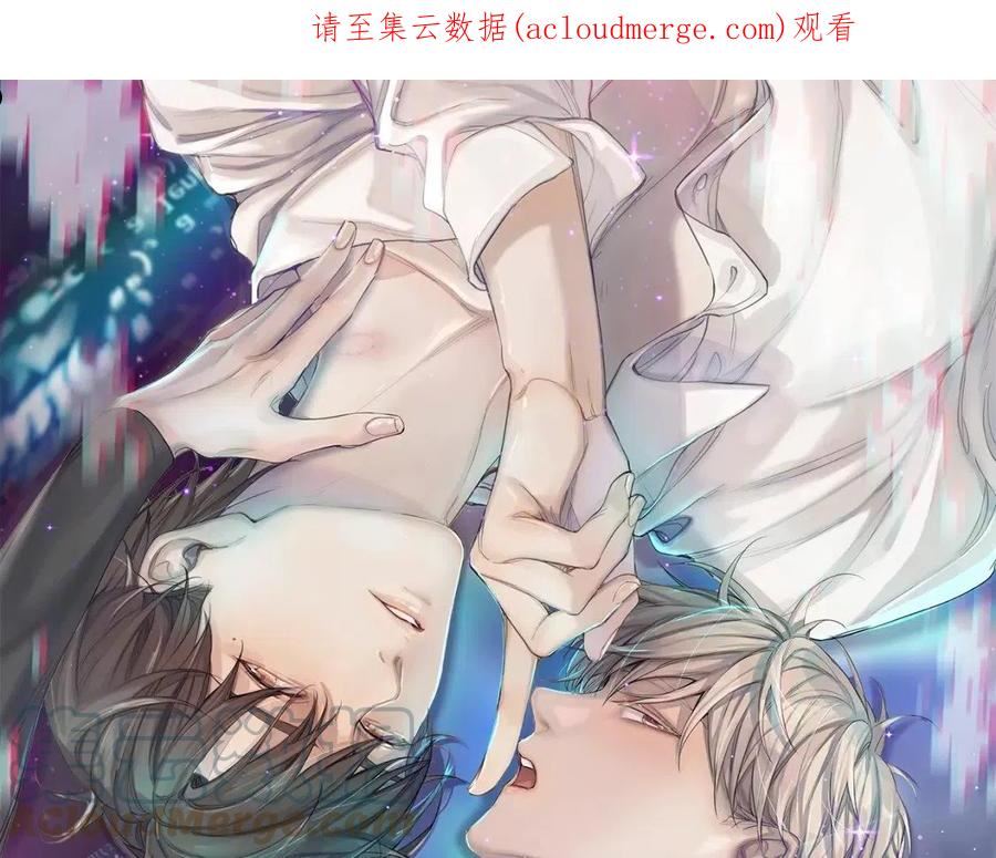 零度触碰小说全文漫画,第87话 为你而行1图