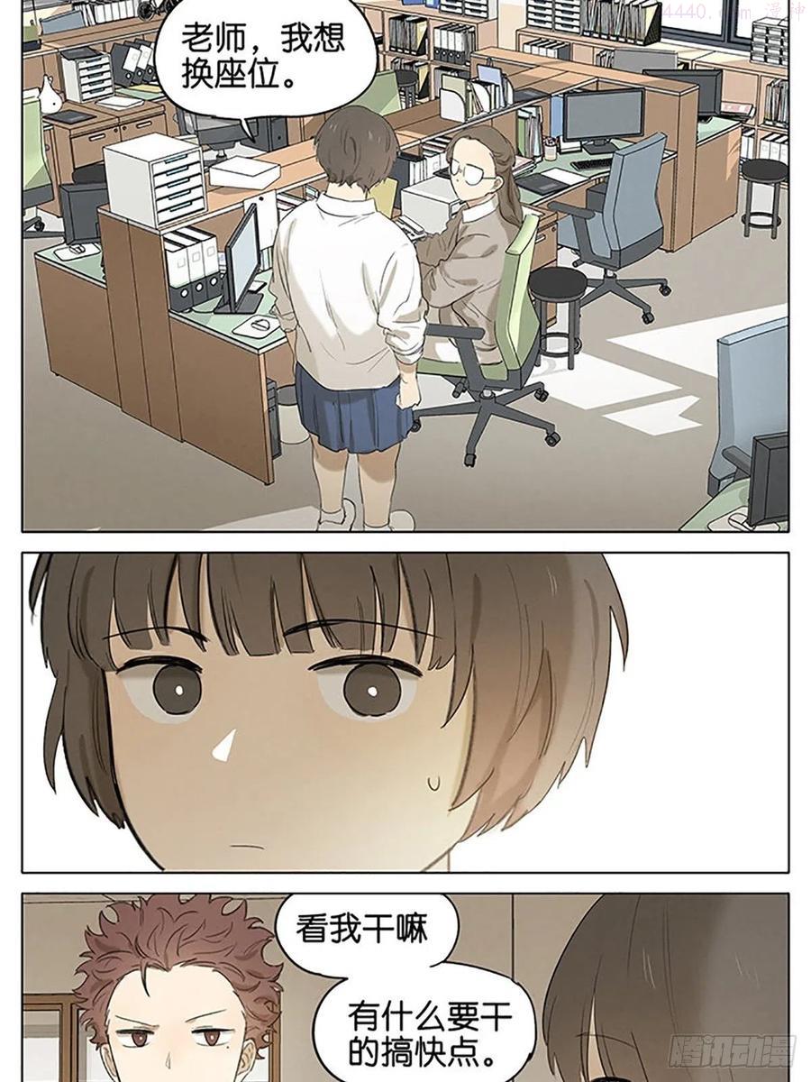 暗恋八年后,她与贺先生闪婚了漫画,放学留下4图