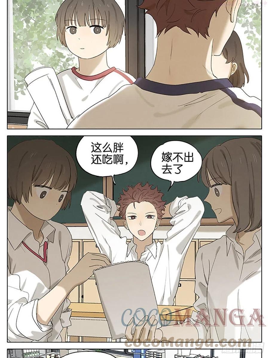 暗恋八年后,她与贺先生闪婚了漫画,放学留下3图