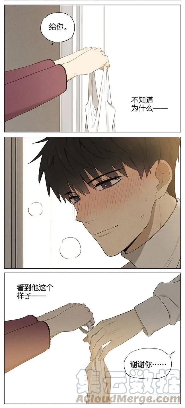 暗恋橘生淮南朱颜曼滋漫画,暗恋103图