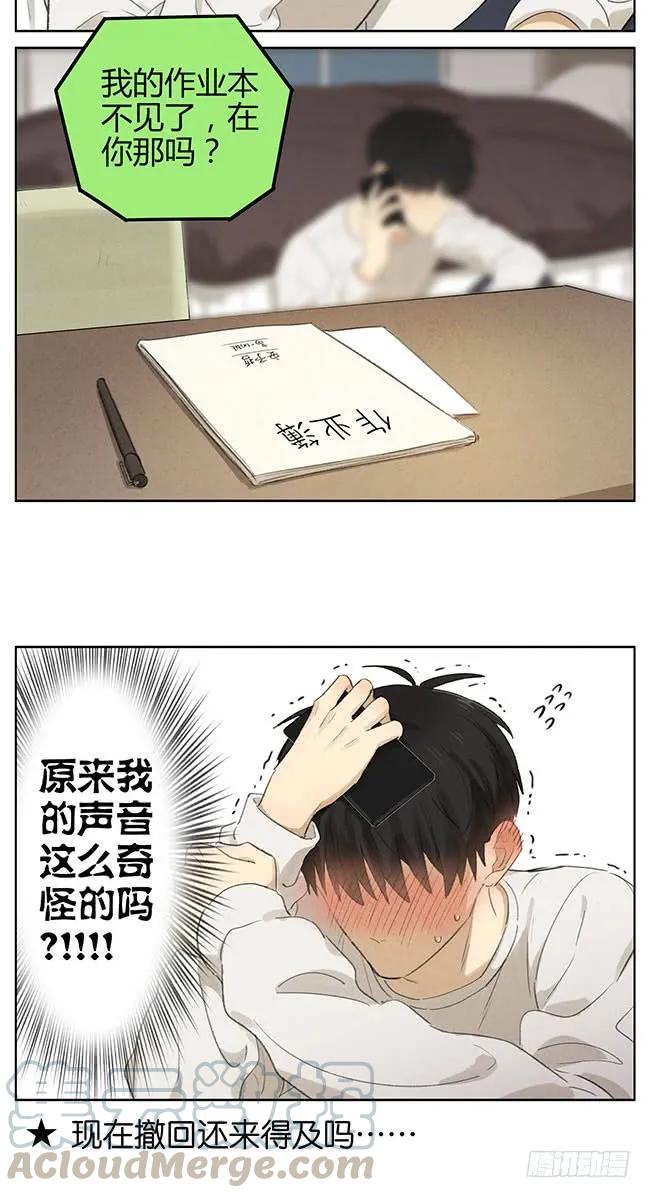 暗恋小说漫画,暗恋33图