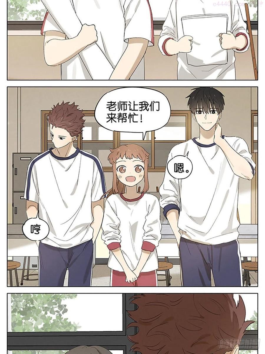 暗恋八年后,她与贺先生闪婚了漫画,放学留下2图