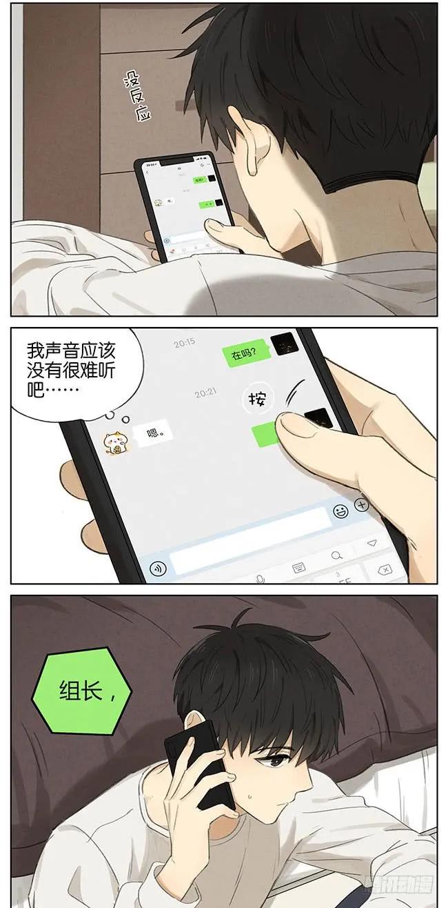 暗恋小说漫画,暗恋32图