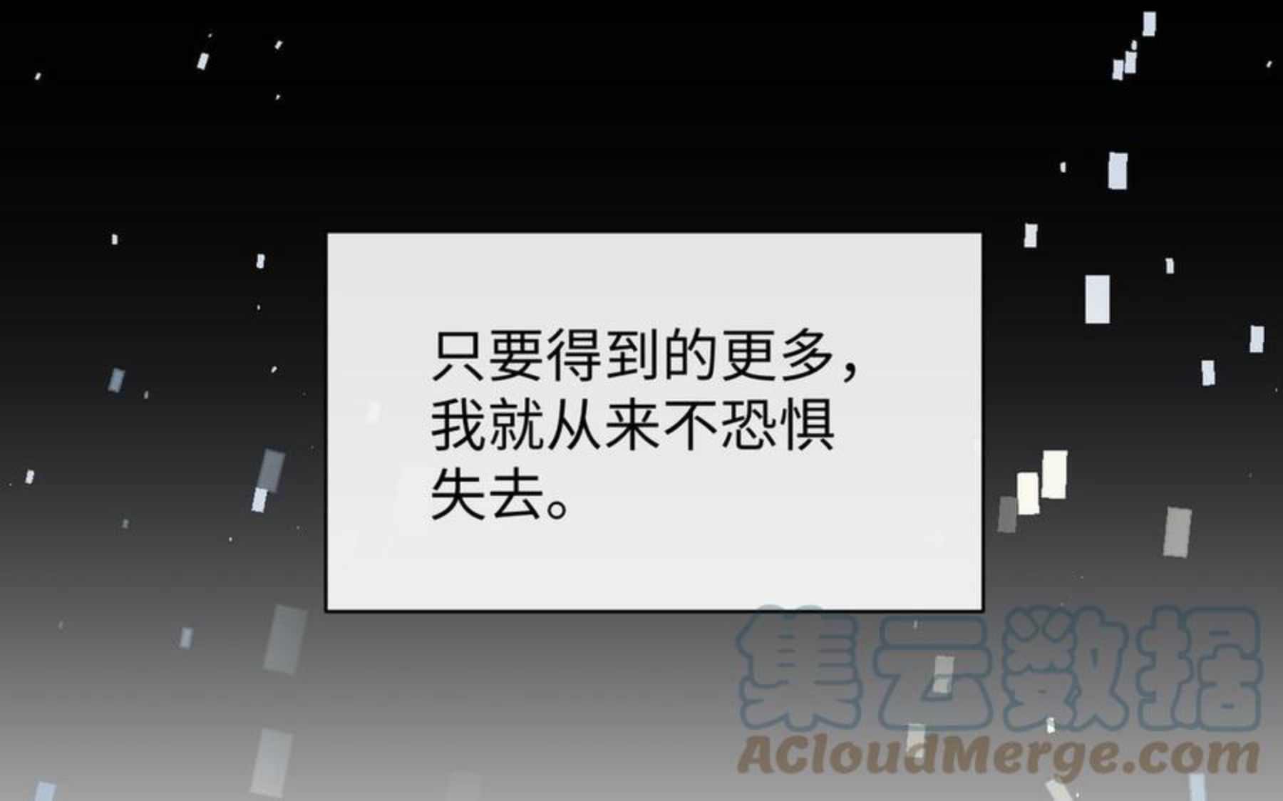 第97话 爱情勋章4