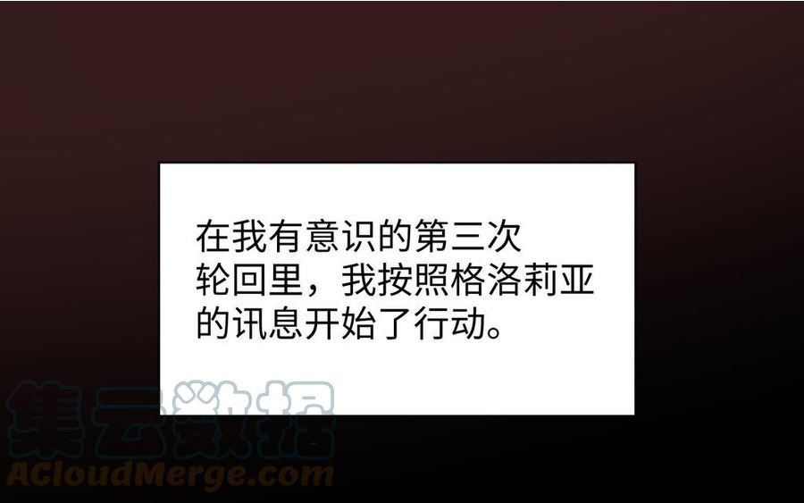 第107话 死亡轮回4