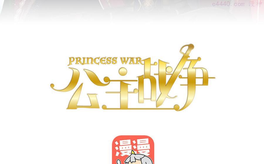 第88话 翻盘的机会2