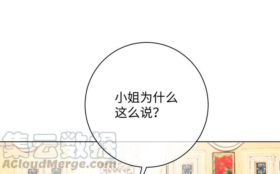 第69话 两个人的仪式4