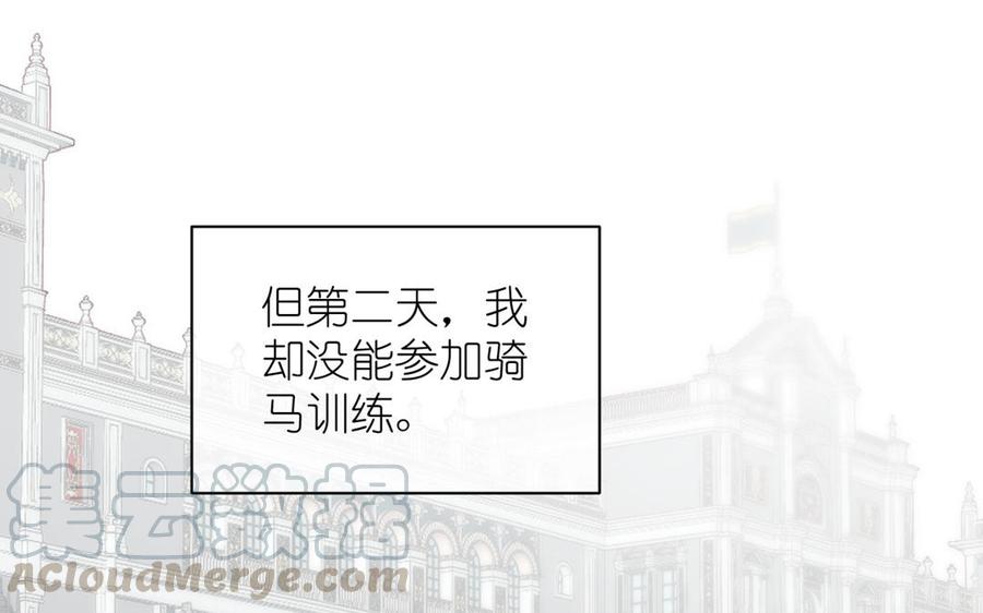 第34话 王子的马术课4