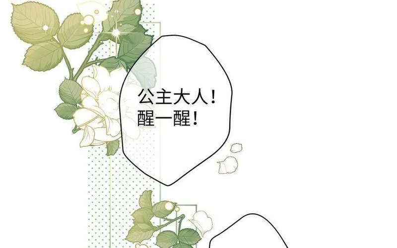 第146话：骑士的背后1