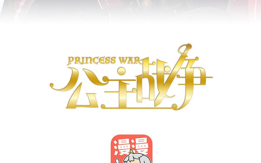 第19话 王子的考虑2