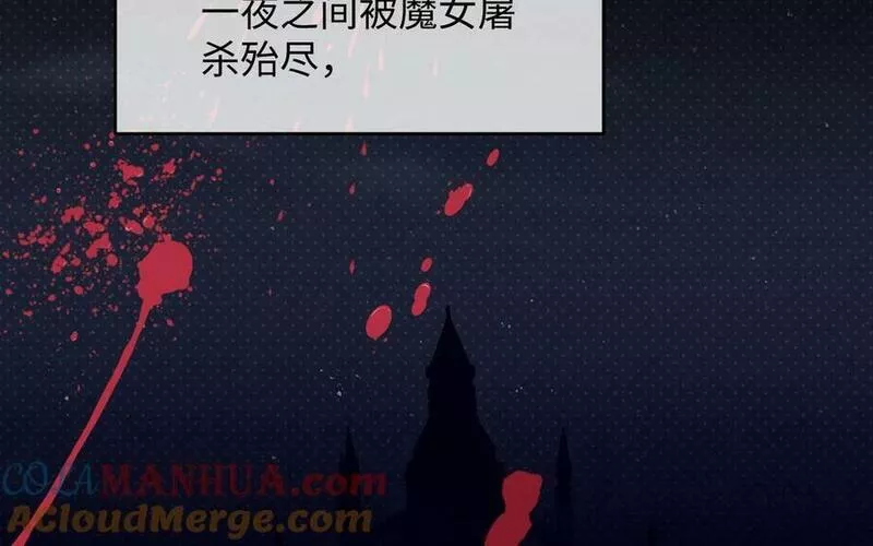 141话：第二次魔女战争4