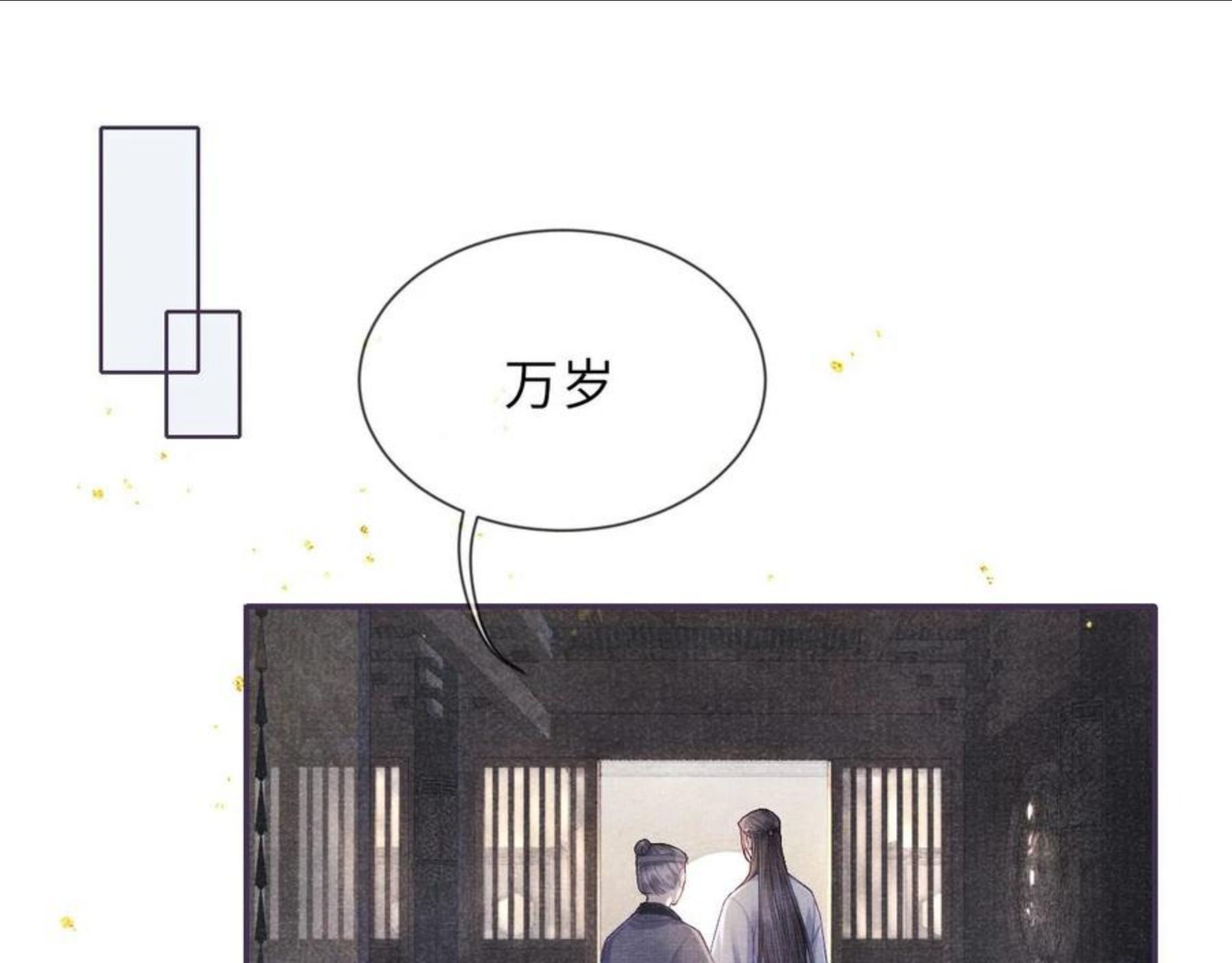 第47话 陪伴新帝4