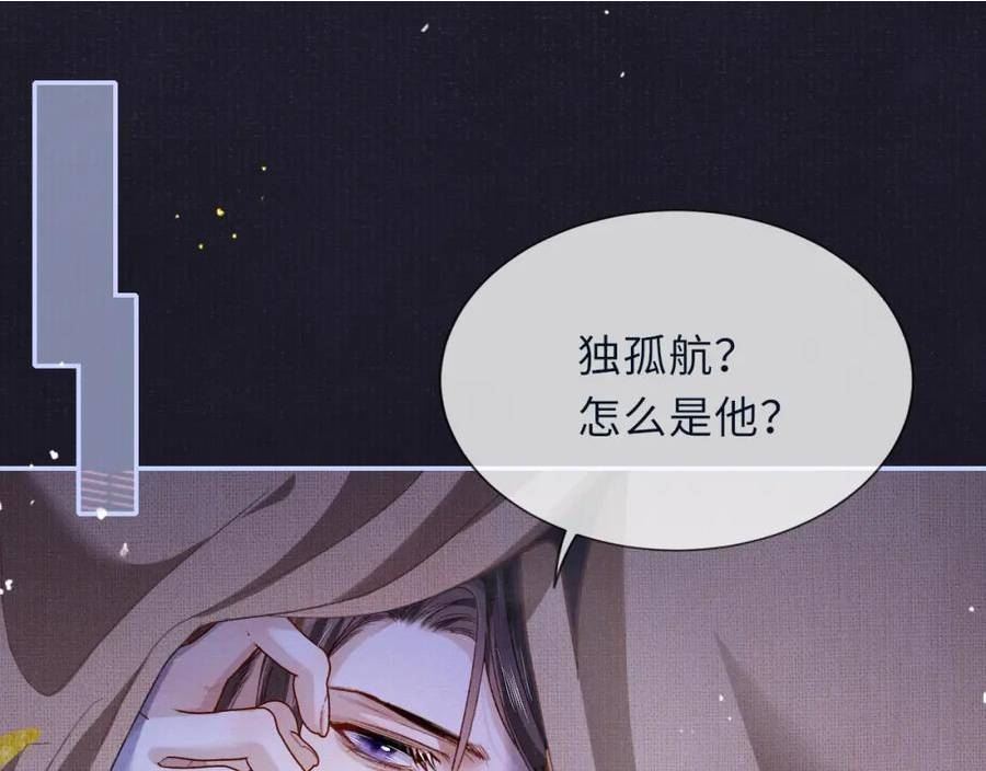 第89话 止于风雪夜4