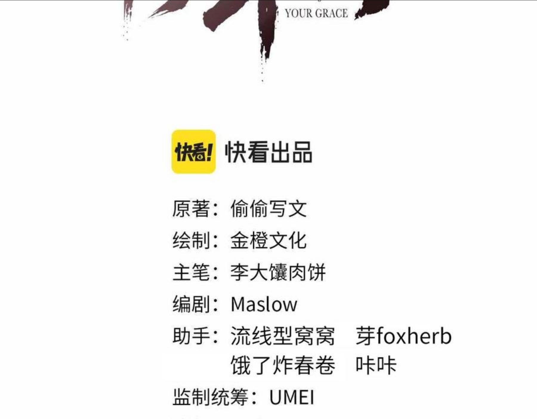 第47话 陪伴新帝2