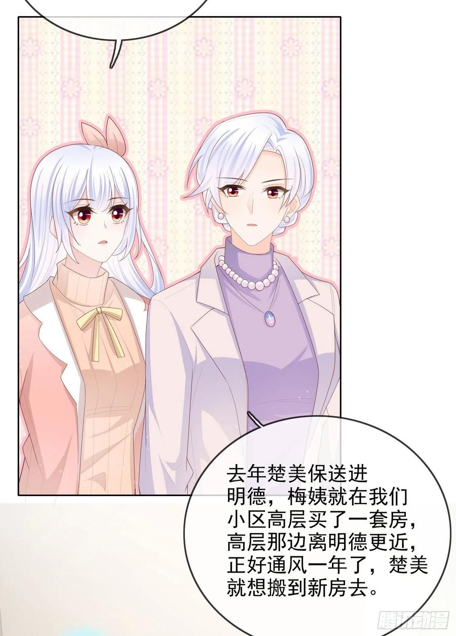 当影后不如念清华漫画免费下拉式6漫画漫画,我就是讨厌你5图