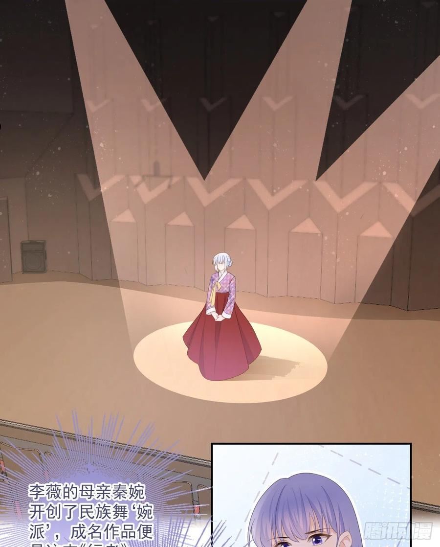 当影后不如念清华免费漫画酷漫屋漫画,行者的光环4图