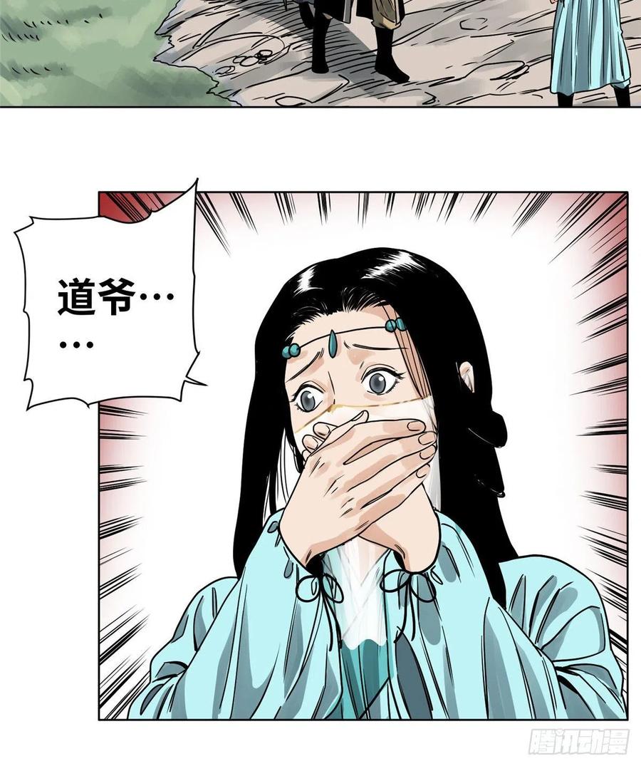 道君漫画,35 闭关修炼2图