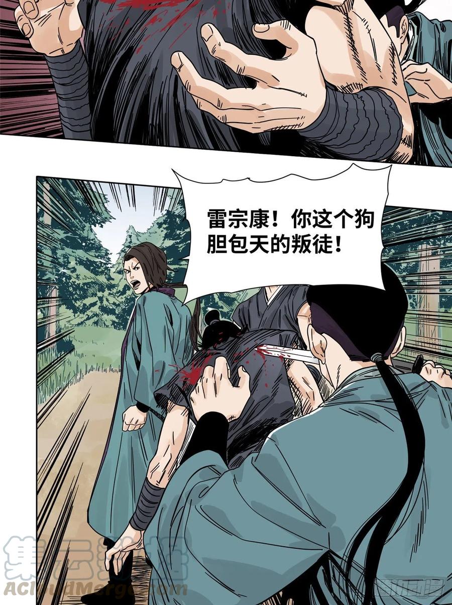 道君txt精校百度网盘漫画,52 山岗之战3图