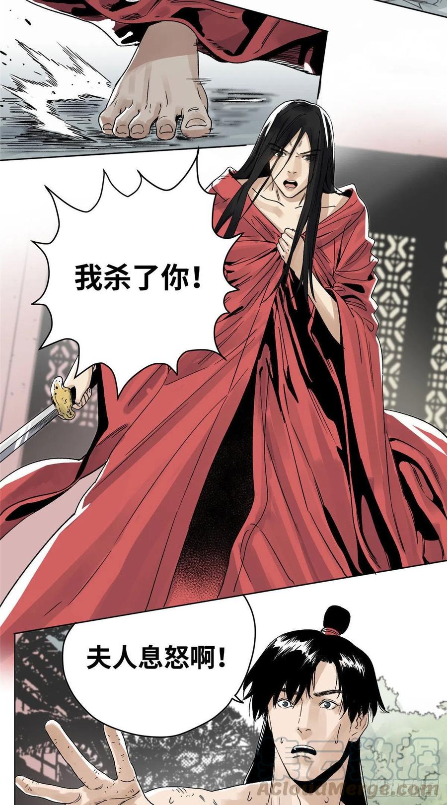 道君txt精校百度网盘漫画,23 无耻下流商朝宗3图