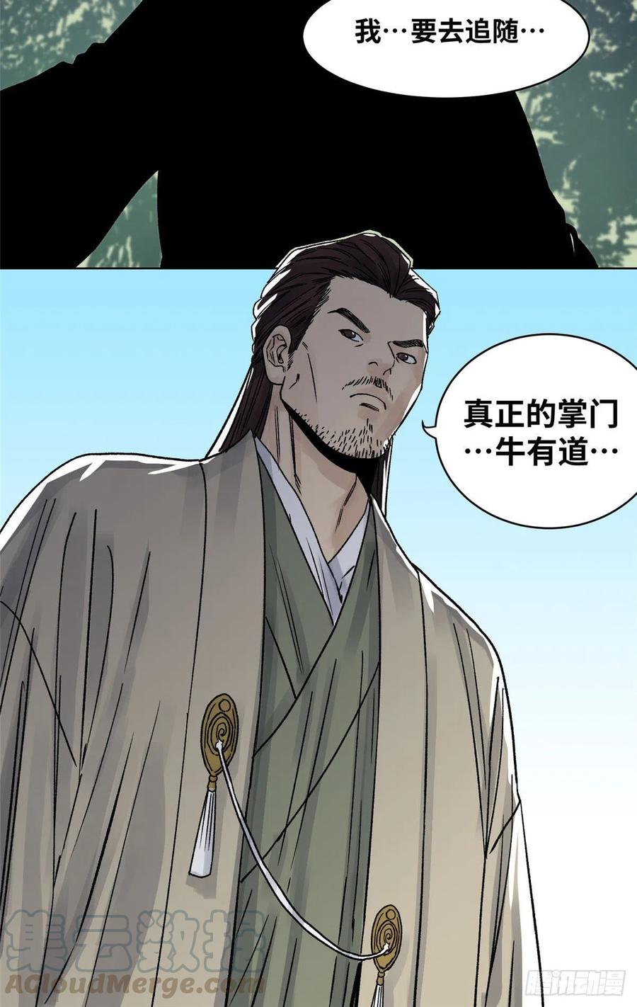 道君漫画,29 海如月1图