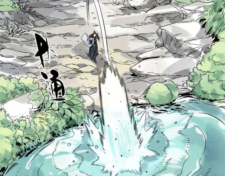 道君漫画,156 君臣开撕4图