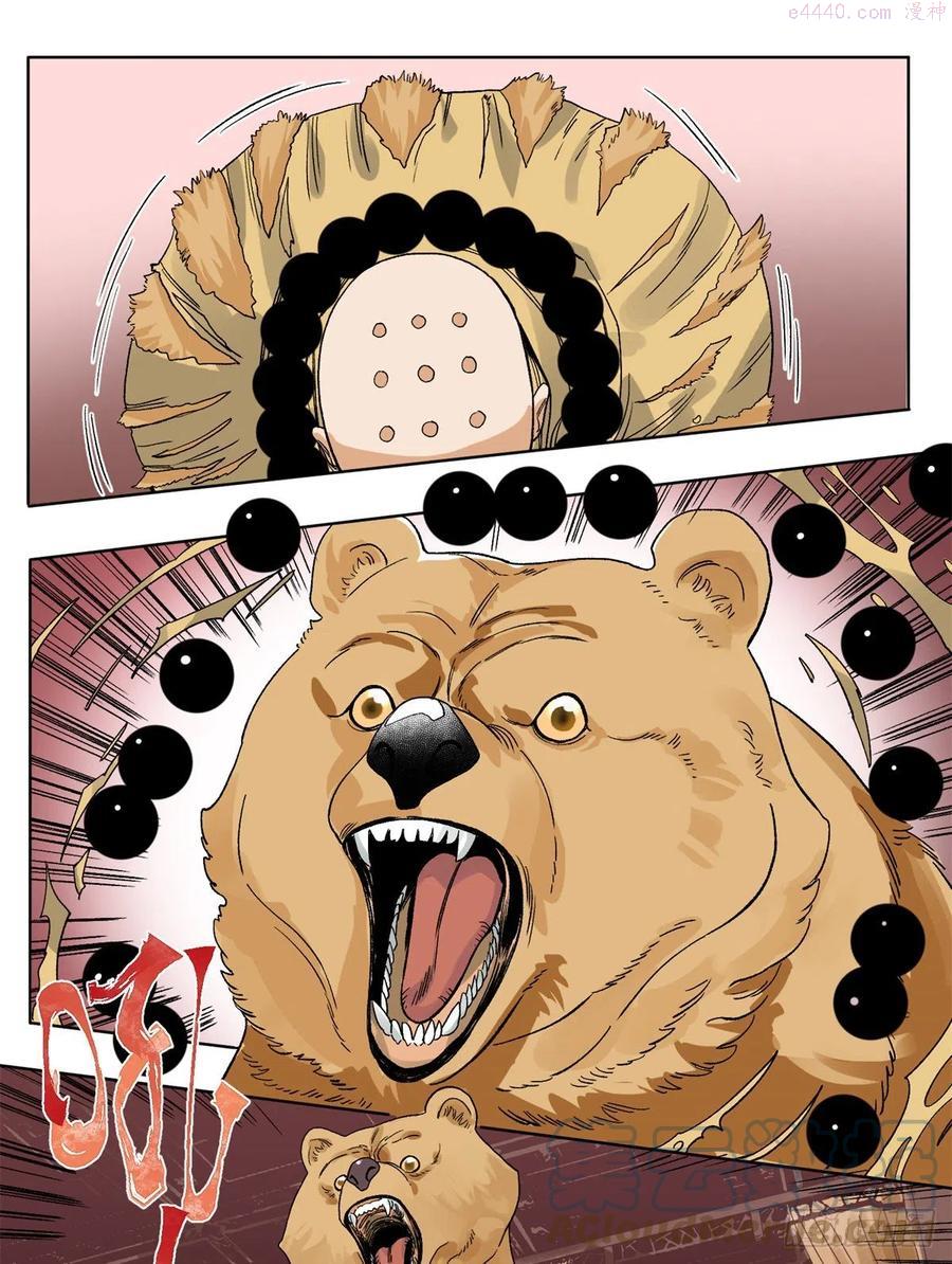 道君漫画,93 黔驴技穷1图