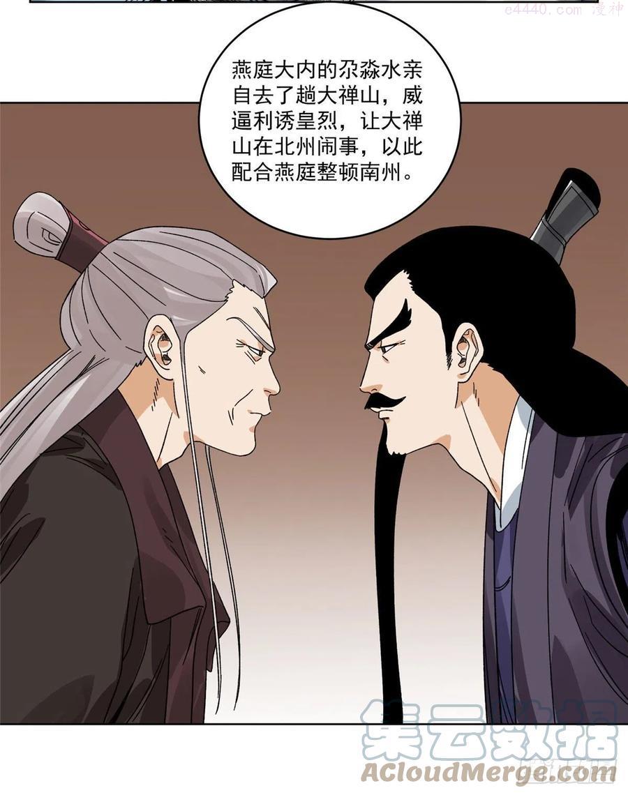 道君漫画,105 商淑清的胎记5图