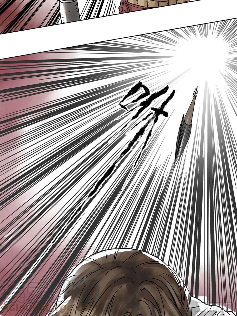 道君漫画,03 初逢乱世5图