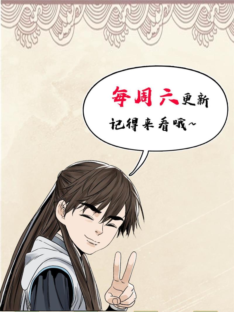 道君漫画,142 南海妖修2图