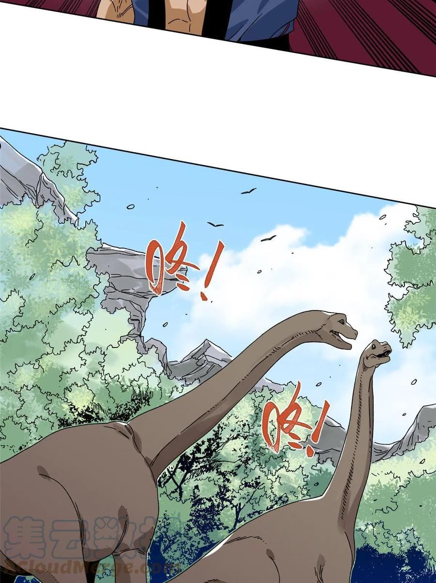 道君漫画,141 恐龙？！5图