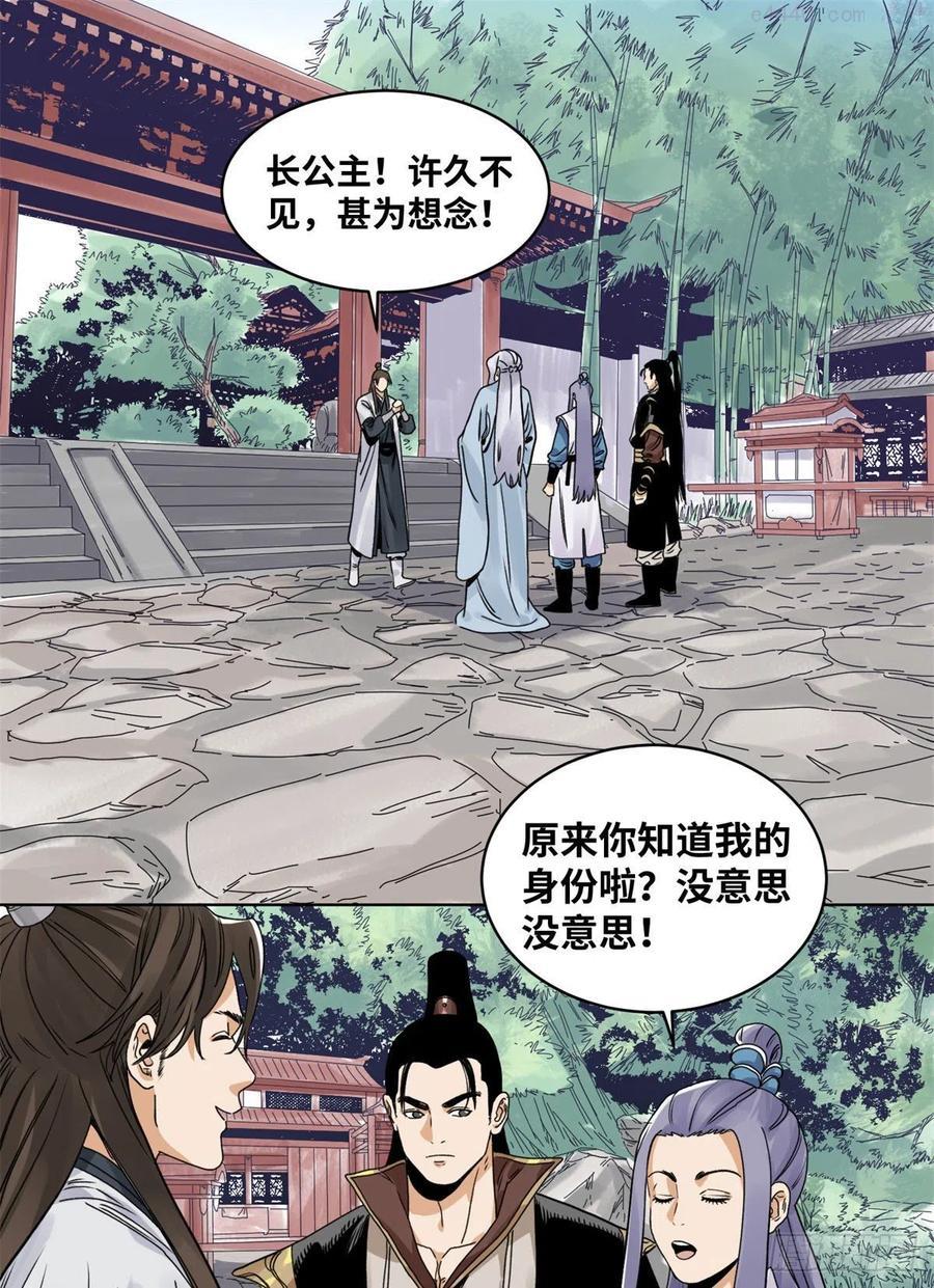 道君漫画,82 女债父偿2图