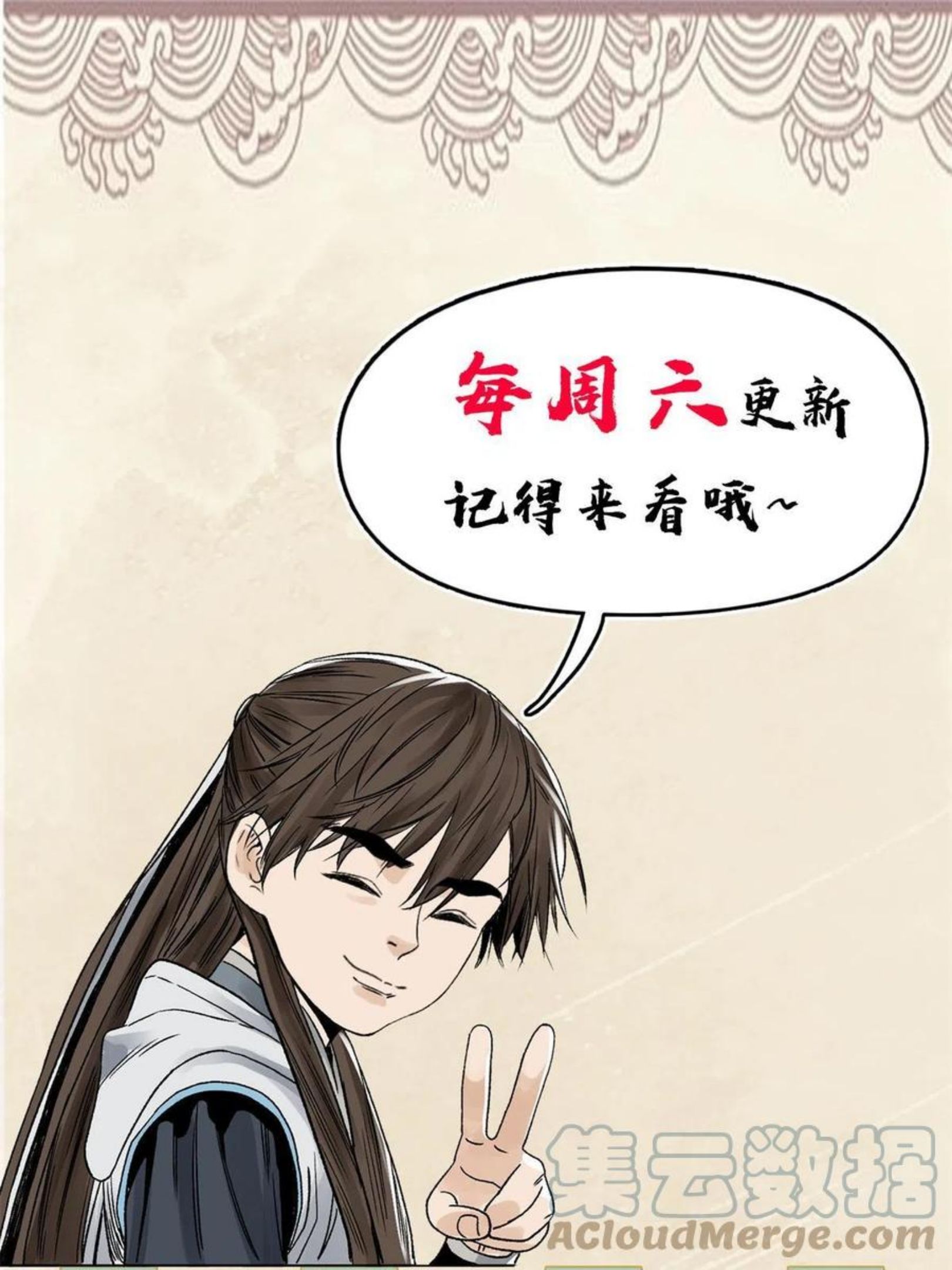 道君漫画,116 长老到访1图