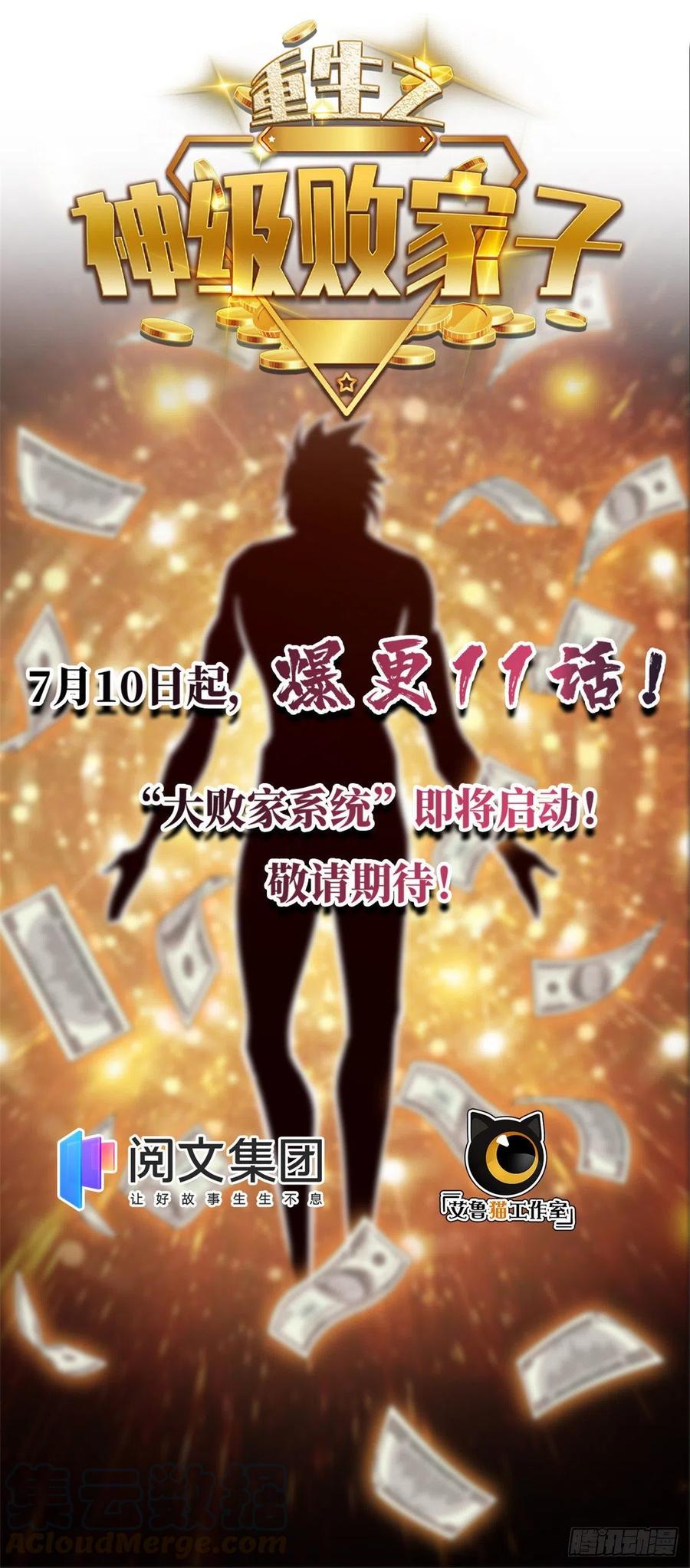 道君漫画,61 人生如戏，全靠演技5图