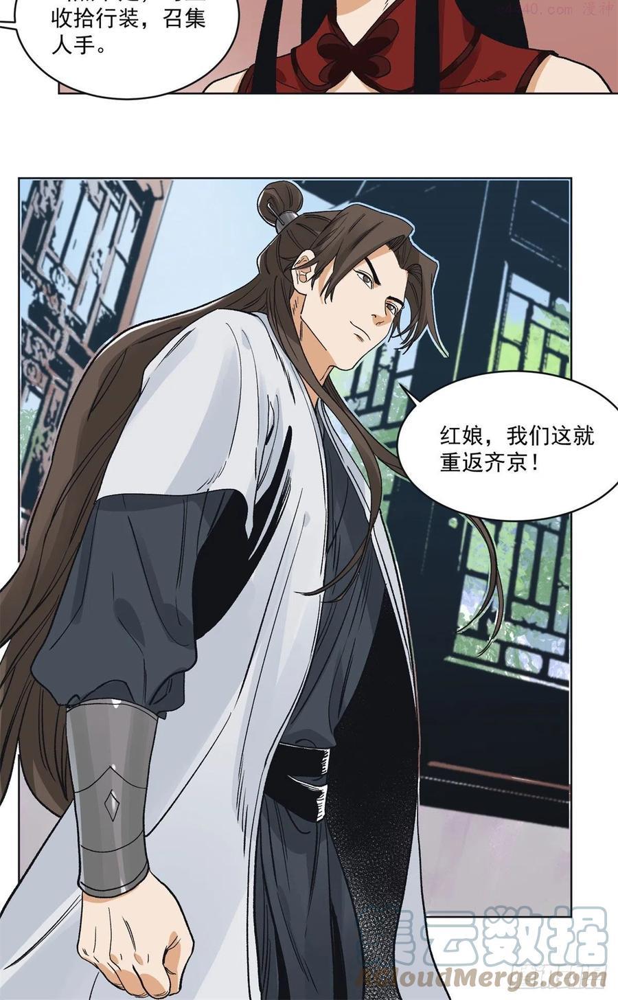 道君漫画,99 邵平波的靠山3图