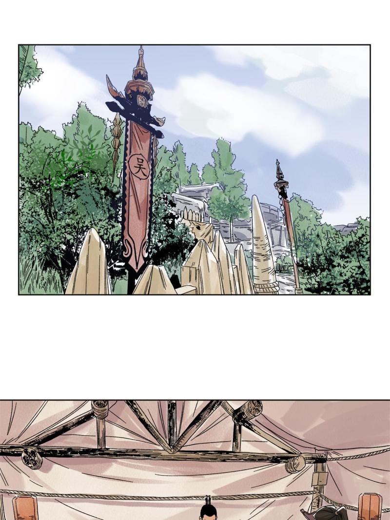 道君txt下载八零电子书全文漫画,124 势如破竹3图