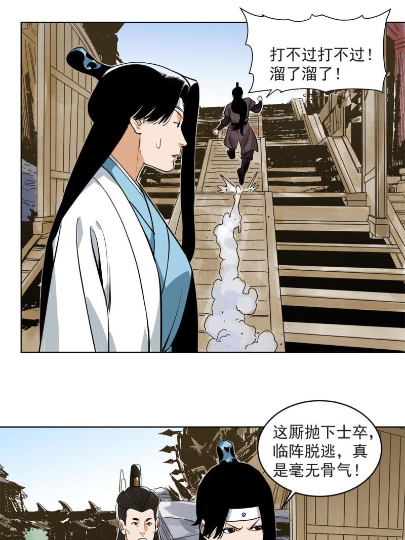 道君漫画,124 势如破竹5图