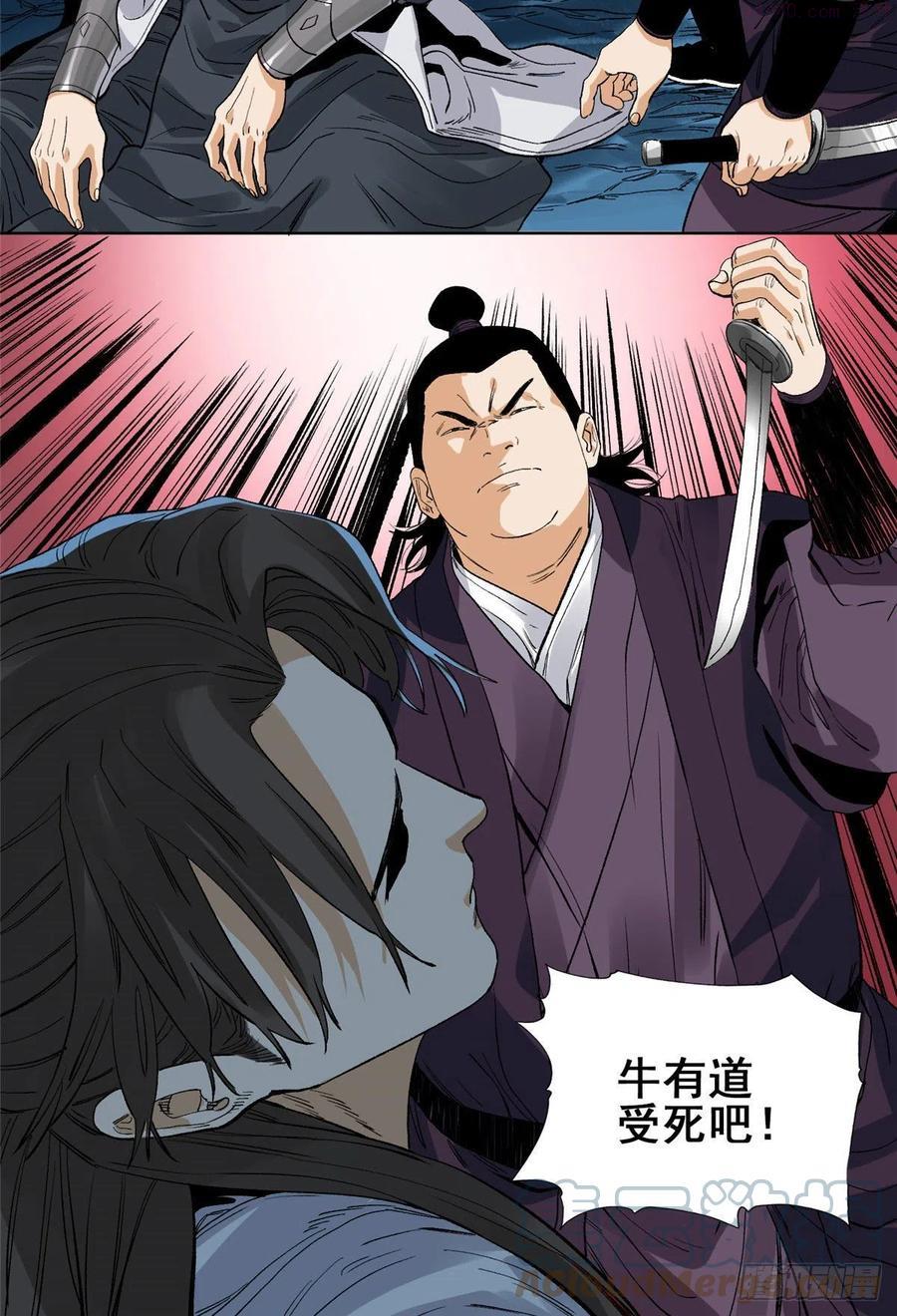 道君漫画,90 蝶梦幻界3图