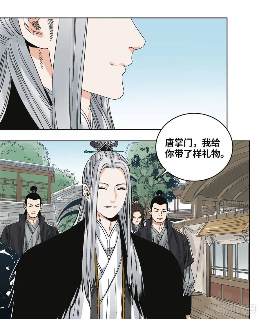 道君漫画,61 人生如戏，全靠演技2图