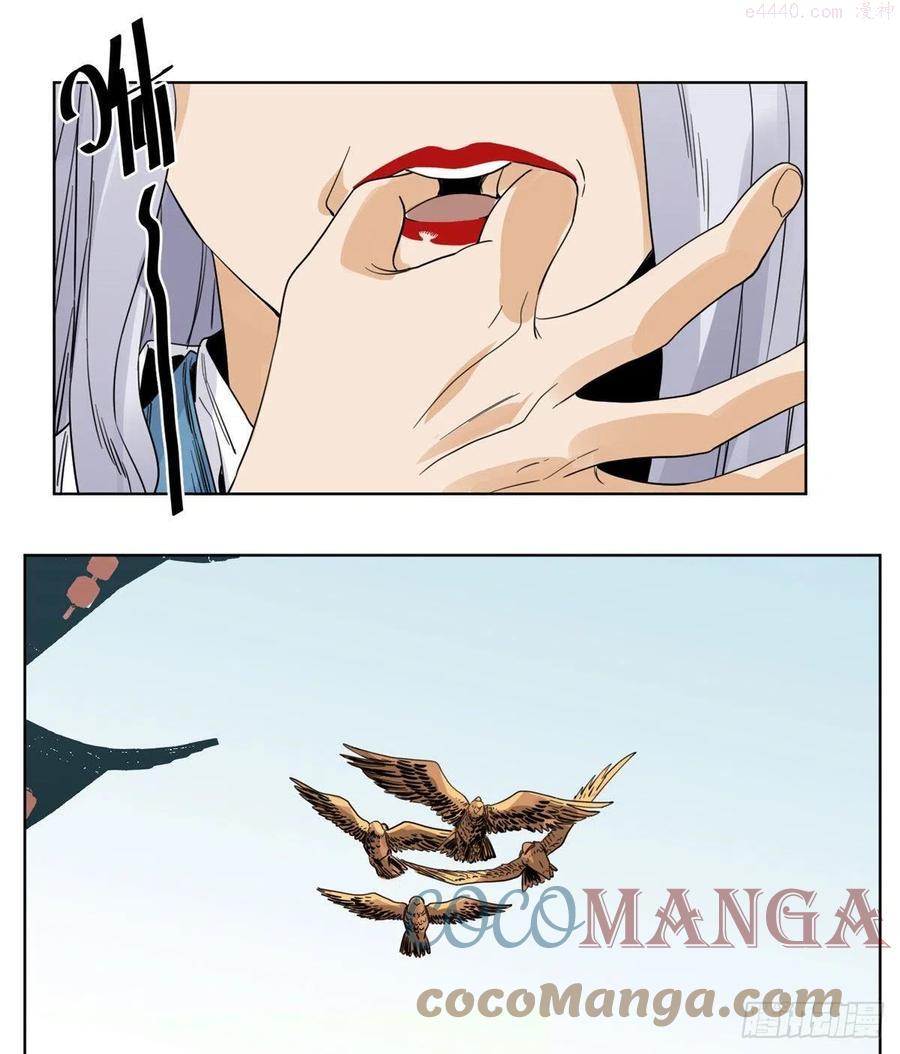 道君漫画,73 偷天换日5图